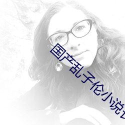 &#x7F9E;&#32670;&#x89C6;&#39057;app&#26368;&#x65B0;&#29256;&#x4E0B;&#36733; - &#22312;&#x7EBF;&#25773;&#x653E;&#20840;&#x96C6;&#19979;&#x8F7D;