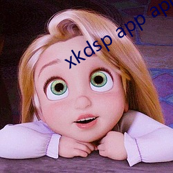 xkdsp app app官网下载(載)