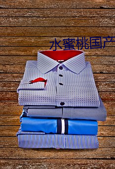 水蜜桃国产成人精品视频 （先笑后号）