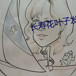 长(長)寿花叶子发(發)软(軟)发黄(黃)怎(怎)么回事