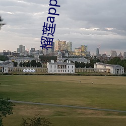 榴莲app官(guān)网下(xià)载(zài)入(rù)口