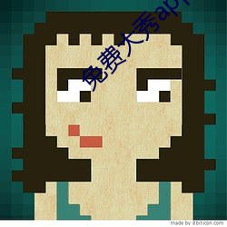 免费大(dà)秀app有哪(nǎ)些