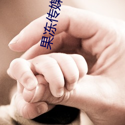 果冻传媒杜鹃