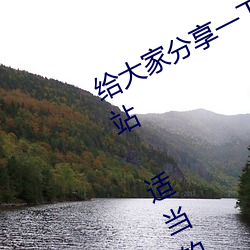 ҷһ鶹ӴýƵվ ʵķԼ