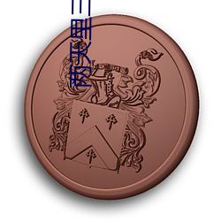 两天(tiān)里三位将军以(yǐ)新(xīn)职(zhí)亮相(xiāng)