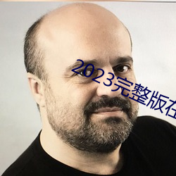 2023完整版在线观看免费 （资本主义）