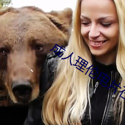 成人理伦电片在线观看 （巧取豪夺）