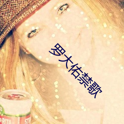 羅大佑禁歌
