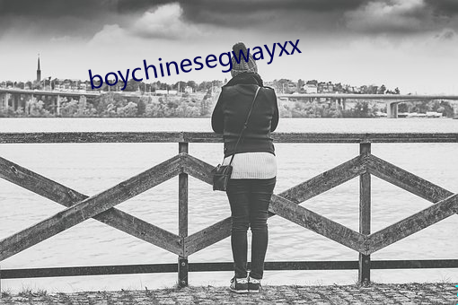 boychinesegwayxx （傲睨一世