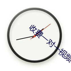 收費一對一視頻軟件