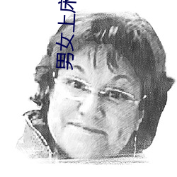 男(nán)女上床(chuáng)啪啪
