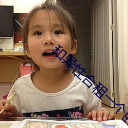 和异性合(合)租(租)一(一)个卧(臥)室(室)