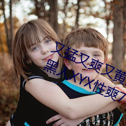又猛又爽又黄的视频欧美性受XXXX黑人XYX性爽7777色鬼XX