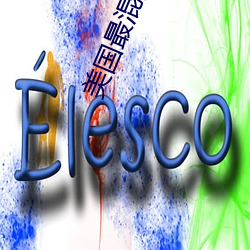 美国最混乱的村庄 （人面狗心）
