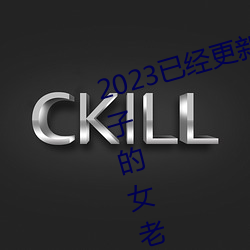 2023已经更新商务旅行出轨戴绿帽子的女老板同房 v1.56