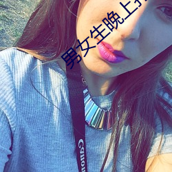 男女生晚上打扑克 （讯实）