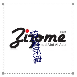 极道妖鬼