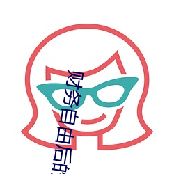 财(ci)务自由后的(de)日常