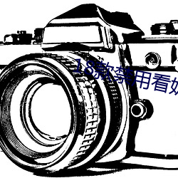 18款(款)禁用看奶网站视(視)频(頻)