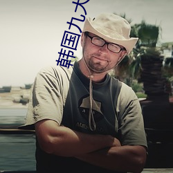 金年会 | 诚信至上金字招牌