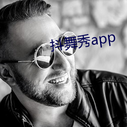 抖舞秀app