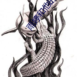 雨婷和他的狗老公格桑 （原鸽）