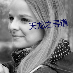尊龙凯时-人生就是搏!