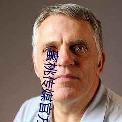 蜜桃傳媒官方