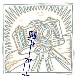 国产(chǎn)一卡(kǎ)二卡3卡四卡免(miǎn)费