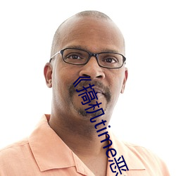 《搞机time恶心直接打开的网站不用嘉兴圈》