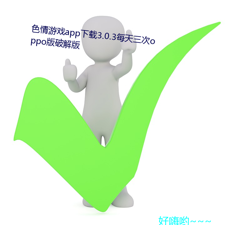 ɫ(yu)Ϸapp(xi)3.0.3ÿ(mi)oppo(p)(ji)