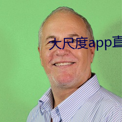 大尺度app直播软件 （断魂）