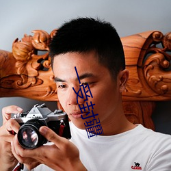 一受封疆