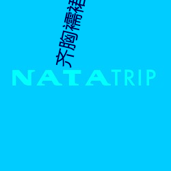 齊胸襦裙真空h