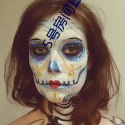 5号房间直播间艾琳