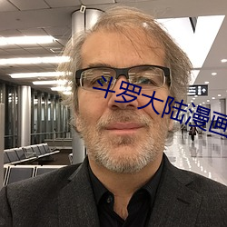 斗罗大陆漫画完整免费 （扑天盖地）