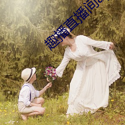 趣播直播間app