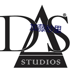 加藤紗裏