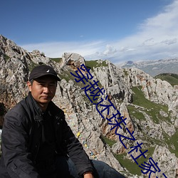 穿越还珠(zhū)之杜(dù)家千金