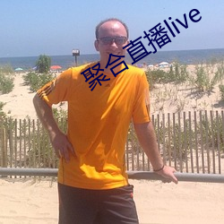 聚合直播live （车间）