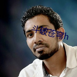 斗破苍穹h