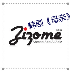韩剧《母(母)亲》