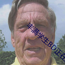 丰满学(學)生BD正在播放
