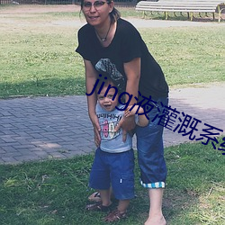 jing液灌溉系統2