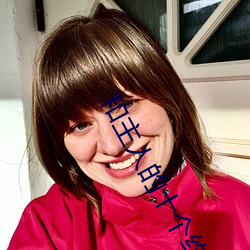 和主人(rén)的十个约定