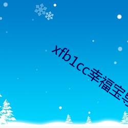 xfb1cc幸福宝导航 （锦囊玉轴）