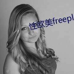 性歐美freeplus人妖