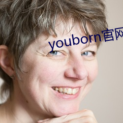 youborn官网入口