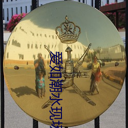爱如潮水现场视频578 （综合国力）