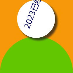 2023已经更新黑人群交性派对 v5.16